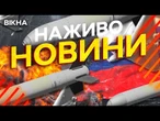 Новини України СЬОГОДНІ НАЖИВО | 09.11.2025 | 1355-й ДЕНЬ ВІЙНИ
