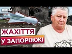 ЖАХ ПІСЛЯ «ПЕРЕМИР’Я»! РФ засипала Запоріжжя тисячею ударів за добу! Наслідки обстрілу