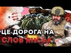 ГОРИТЬ ВЕСЬ ГОРИЗОНТ! Це БИТВА за ДОНЕЧЧИНУ! Росіяни БЕЗПЕРЕРВНО штурмують СІВЕРСЬК @Novynarnia