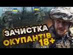 РОСАРМІЙЦІ в декількох метрах  БРИГАДА АЗОВ ШТУРМУЄ та ЗАЧИШАЄ позиції ОКУПАНТІВ @AZOVmedia