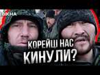 Путін, ДЕ РОСІЯНИ?  В АРМІЇ РФ ОДНІ МІГРАНТИ! Полонені РФ з Курщини ШОКУВАЛИ ЗІЗНАННЯМИ @-dshv_ua