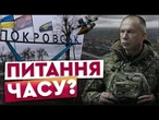 БОЇ за кожну ВИСОТКУ! Позитивних сценаріїв НЕМАЄ? Що ВІДБУВАЄТЬСЯ в ПОКРОВСЬКУ ПРЯМО ЗАРАЗ