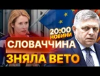 ️ КИТАЙ під САНКЦІЯМИ! ЄС ухвалила 18 пакет ОБМЕЖЕНЬ для РОСІЇ! ОСЬ що потрапило під ТИСК