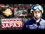 ОСКОЛКИ В РУЦІ! ВИРВАЛО ПОВЕРХ НАЗОВНІ! Росіяни ТЕРОРИЗУЮТЬ цивільне населення Запоріжжя!