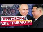 США бояться КНДР?  ПІВНІЧНА КОРЕЯ постачає НОВУ ЗБРОЮ для РФ попри ШАЛЕНІ ВТРАТИ військ