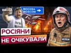 ДРОНИ ДОТЯГНУЛИСЯ ДО СЕРЦЯ РОСІЙСЬКОЇ НАФТИ! Після атак заводи зупиняють роботу