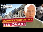 СТІНИ ОБВАЛЮЮТЬСЯ під ЧАС ПОРЯТУНКУ ЛЮДЕЙ! В ОДЕСІ ЗРОСЛА КІЛЬКІСТЬ ПОСТРАЖДАЛИХ! ОСТАННІ ДЕТАЛІ