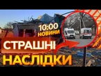 Росіяни ВГАТИЛИ по МИРНИХ НА ЗАПОРІЖЖІ!  Жахливі НАСЛІДКИ: ЗАГИНУЛА ДІВЧИНКА | ВИПУСК НОВИН