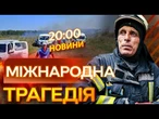 РАКЕТОЮ по ГУМАНІТАРНІЙ місії ДАНІЇ! Страшні НАСЛІДКИ атаки ПО ЧЕРНІГІВЩИНІ! ВИПУСК НОВИН!