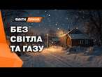 Порятунок від БЛЕКАУТУ в СЕЛІ ️ Зимувати в ГЛИБИНЦІ ЛЕГШЕ ніж у МІСТІ?