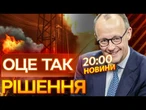 Тепер УКРАЇНА МОЖЕ дістати І ДО МОСКВИ? ️ ДОЗВІЛ та засоби БИТИ ДАЛЕКОБІЙНОЮ ЗБРОЄЮ | ВИПУСК НОВИН