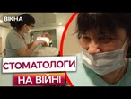 МАЙЖЕ НА ПЕРЕДОВІЙ! ХАРКІВСЬКІ СТОМАТОЛОГИ ДОПОМАГАЮТЬ БІЙЦЯМ ЛІКУВАТИ ЗУБИ
