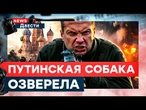 Ситуация накаляется! Соловьев УГРОЖАЕТ с пеной у рта! Финляндия следующая? | News ДВЕСТИ
