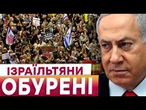 Чи можливий мир після нових рішень Ізраїлю?