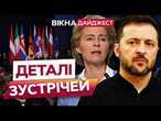 НОВІ домовленості УКРАЇНИ  РІШЕННЯ, прийняті 24 лютого, ЗМІНЯТЬ хід ВІЙНИ? | ДАЙДЖЕСТ