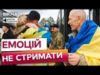️ Їх ЧЕКАЛИ додому РОКАМИ! ОБІЙМИ з РІДНИМИ та сльози ЩАСТЯ! НОВИЙ 5 етап ОБМІНУ полоненими