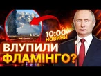 НАЙГУЧНІША НІЧ ДЛЯ РФ! Петербург ТРЯСЛО від вибухів! Горять СКЛАДИ WILDBERRIES! Завод Авіатек - ВСЕ?