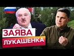 БІЛОРУСЬ готова відправити ВІЙСЬКА в УКРАЇНУ? Миротворча місія чи допомога РФ?