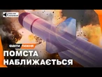 Лупитиме НА 500 км! Перша БАЛІСТИКА вже НА ПОЗИЦІЯХ! Українська РАКЕТА ЗДАТНА вразити КРЕМЛЬ