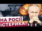 ПОТОПИЛИ носія "КАЛІБРІВ"? ЗСУ ВРАЗИЛИ новітній ракетоносій РФ "ГРАД"! КОРАБЕЛЬ HA ПІД УДАРОМ!