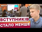 АБІТУРІЄНТИ МАСОВО ЇДУТЬ ЗА КОРДОН! Страшний НЕДОБІР НА... Ось куди ВСТУПАЄ МОЛОДЬ У 2025