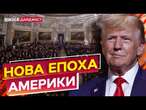 ПОРА ЗАКІНЧУВАТИ ВІЙНИ?️ПРОМОВА ТРАМПА сколихнула ВЕСЬ СВІТ