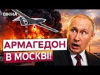 МОСКОВСЬКИЙ НПЗ ГОРИТЬ ЗНОВУ! Москвичі залишилися без бензину! Що буде далі?