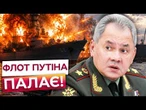 ПЕТЕРБУРГ ЗДРИГНУВСЯ ВІД ВИБУХІВ! У Росії приховують наслідки ударів по базах ВМФ РФ!
