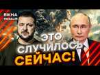 ПЕРЕМОВИНИ з Росією  Зеленський з ТЕРМІНОВОЮ заявою | Трамп ПОГРОЖУЄ Путіну | Рішення НАТО