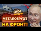 НА ПЕРЕДОВІЙ ОДИН МОТЛОХ! РОСІЯНИ змушені ремонтувати побитий МЕТАЛОБРУХТ для ФРОНТУ!