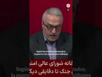 La TV de Irán confirma el acuerdo con EEUU: "La guerra cesará de forma inmediata"