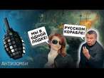 Витязєва шокувала всіх! Зляканий Соловйов КРИЧИТЬ! | АНТИЗОМБІ 2024 — 74 повний випуск українською