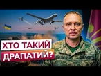 Від Маріупольського прориву до крісла головкома!Ось як 43річний Драпатий став результатом перевороту