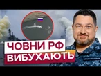 Розлетілися НА ДРУЗКИ! Морпіхи СПОПЕЛИЛИ човни РФ! ЕПІЧНІ кадри УРАЖЕННЯ