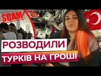 ПРО ЦЕ ГУДЯТЬ ЗМІ Туреччини! В Києві ПРИКРИЛИ турецький КОЛ-ЦЕНТР! Виманювали гроші з ІНОЗЕМЦІВ