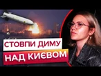 ВИБУХИ один за одним! ДЕСЯТКИ тисяч КИЯН ховаються від ВОРОЖИХ обстрілів у МЕТРО @DWUkrainian
