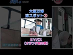 【必見！】大阪万博、暑さしのぐ「涼スポット」　③