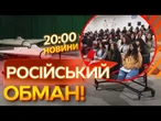 Приїхали ПРАЦЮВАТИ, а їх ВІДПРАВИЛИ РОБИТИ ЗБРОЮ! РФ ЗАМАНИЛА групу АФРИКАНОК! ВИПУСК НОВИН