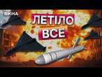 НАЙМАСОВАНІШИЙ ракетний УДАР по ПРИКАРПАТТЮ  F-16 збивали ЦІЛІ над УКРАЇНОЮ