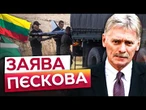 Зрівняти з землею РОСІЙСЬКІ БАЗИ в КАЛІНІНГРАДІ! ЄВРОПА різко РЕАГУЄ на звинувачення МОСКВИ