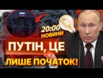 НОВИНИ: РФ у ПОВНІЙ ТЕМРЯВІ! БЛЕКАУТ ПАРАЛІЗУВАВ ЗАЛІЗНИЦЮ ТА ВІЙСЬКОВІ БАЗИ! ПУТІН В ПАНІЦІ!