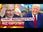 Лавров: НАТО НАПАЛО НА РФ! ЄС ЧАС ПРОЗРІТИ! Росія ГОТУЄТЬСЯ до війни в Європі?