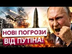 Найкривавіший місяць війни! Путін знову лякає Україну Орєшніком! Чого чекати українцям?
