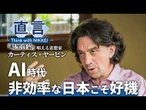 【暗黒啓蒙の教祖】米国動かすカーティス・ヤービン氏【直言】