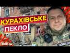 Окупанти ПРОРИВАЮТЬСЯ в Кураховому  Робота БІЛИХ ЯНГОЛІВ під ВОРОЖИМ ВОГНЕМ