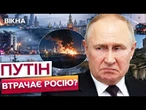 РЕЖИМ "ПІДВАЛ" ДЛЯ РФ! Поки Путін бреше про контроль, росіяни ховаються від далекобійних БпЛА!
