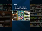【「ニコチンパウチ」若者依存リスク】 #shorts