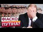 12 ТИСЯЧ солдатів з КНДР не врятують РФ?  Чому КОРЕЙЦІ на фронті ПРИРЕЧЕНІ на ПОРАЗКУ