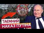 ТЕРМІНОВО!  Кремль ВИВОЗИТЬ УКРАЇНСЬКИХ ДІТЕЙ і готує ДО МОБІЛІЗАЦІЇ | ДЕТАЛІ