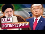 ЗАРАЗ! НАТО звернулось до Ірану та Ізраїлю! ВІЙНА на Близькому Сході ВИХОДИТЬ З-ПІД КОНТРОЛЮ?